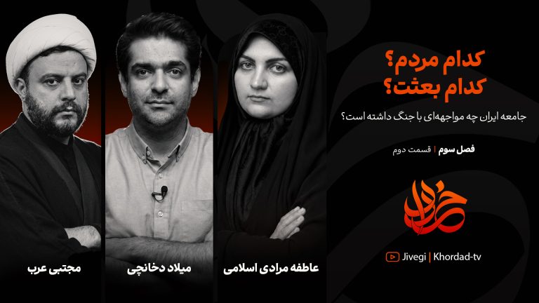 همبستگی ملی یا صدای یک گروه؟